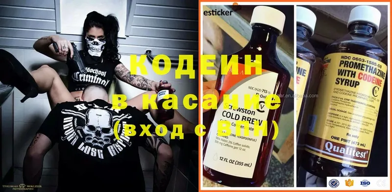 Кодеин Purple Drank  как найти наркотики  Шадринск 